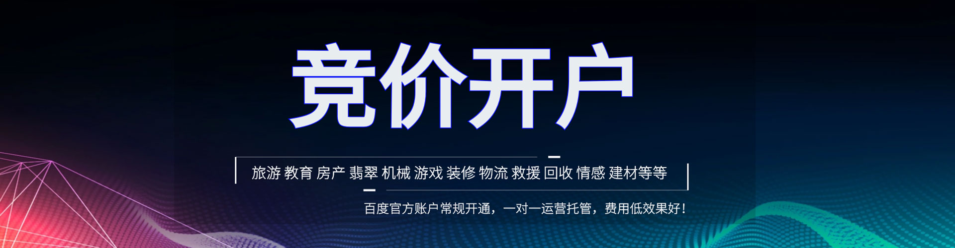万柏林竞价排名